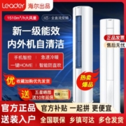 海尔空调出品3匹柜机新一级变频自清洁智能冷暖客厅空调 统帅品牌