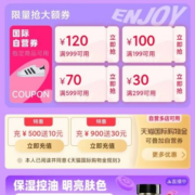 即享好券：天猫国际 满199-100/999-100元 等自营国际品类券