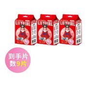Lily Girl 安睡裤夜用 9条