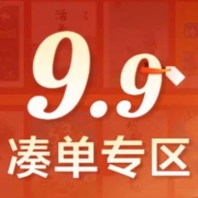 促销活动：京喜特价APP 凤凰新华书店 9.9元凑单专区