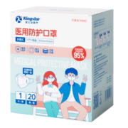 金士达N95级医用防护口罩 5层防护一次性医疗 3d立体成人防晒防尘独立装 【灭菌级独立装】医用防护口罩20只/盒*1盒