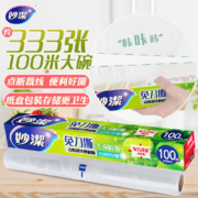 妙洁 点断式保鲜膜 30cm*100m*3件（送密封袋6只*2件）