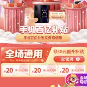京东 全场至高优惠3300元 手机百亿补贴