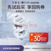 COLLGENE 可丽金 Human-like®胶原蛋白赋能珍萃紧致驻颜面膜 3g*3杯装