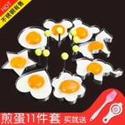 天降福利：不锈钢煎蛋器 模具 多款可选