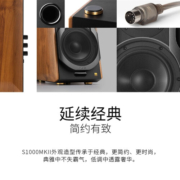 漫步者 （EDIFIER） S1000MKII 新经典旗舰 HIFI级2.0音箱 蓝牙音箱 音响 电脑音箱 电视音响