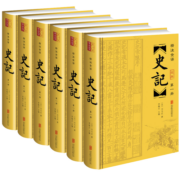 史记（精装全6册 附年表）