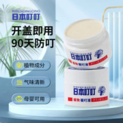RIBENDINGDING日本叮叮驱叮液防叮膏蚊虫神器花露液植物防叮液蚊虫室内外通用 植物驱叮液35g【1瓶装】
