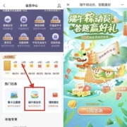 端午粽动员，答题赢好礼
