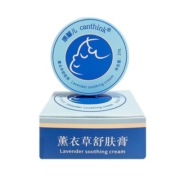 canthink康馨儿薰衣草舒肤膏孕妇宝宝蚊虫叮咬止消痒包软膏正品