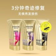 PANTENE 潘婷 3分钟奇迹护发素 150ml*3