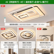 NVC Lighting 雷士照明 A2 两室两厅 4灯丨遥控客厅+卧室*2+餐厅灯