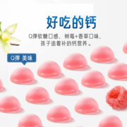 【自营】澳洲佳思敏儿童补钙软糖非钙片VD青少年维生素D60粒*2瓶