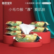 碧芭宝贝大鱼海棠婴儿手口湿巾宝宝加厚加柔湿纸多包*60抽男女宝
