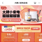 即享好券：京东618 满999-200元 小家电东券