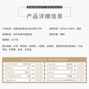 皇家猫粮LP34 猫咪泌尿道处方猫粮 溶解鸟粪石稀释尿液 离子低饱和 泌尿道处方粮3.5kg