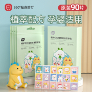 天降福利：植护精油贴驱蚊液婴儿童专用成人宝宝花露水室内用品防蚊喷雾手环