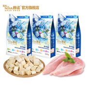 RANOVA 朗诺 生骨肉冻干 5g*5包