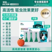 澳俊 宠物体内外驱虫滴剂 3支/盒