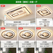 NVC Lighting 雷士照明 塑影系列 客厅吸顶灯+方卧灯+圆卧灯