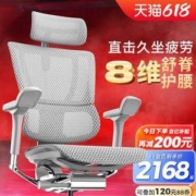 Ergonor 保友 优旗舰 人体工学电脑椅（美国网）