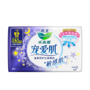 乐而雅（laurier）宠爱肌丝薄柔棉量多夜用卫生巾35cm8片 透气 亲肤少摩擦