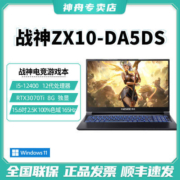 神舟战神ZX10-DA5DS 3070TI CAD办公笔记本电脑i5高配吃鸡游戏本