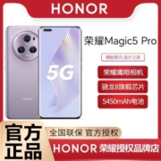 HONOR/荣耀Magic5 Pro 高通骁龙8Gen 5G手机荣耀鹰眼相机6.81英寸