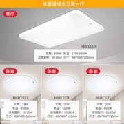Panasonic 松下 led客厅灯米家适悦光三室一厅