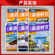 快捷英语时文阅读七八九年级24期初中21期活页英语阅读理解外刊22期23期中考阅读理解与完形填空练习册语法分层24期专项训练