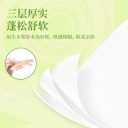 清风抽纸原木纯品3层100抽30包S码面巾纸实惠装整箱A