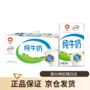 伊利 纯牛奶礼盒装 全脂营养 早餐搭档 优质乳蛋白 250ml*24盒*2箱
