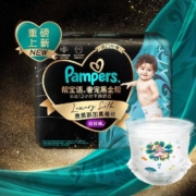 需首购：pampers 帮宝适 黑金帮拉拉裤尿不湿 XXXL22片(17kg以上)*3件