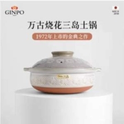 低过海淘！GINPO 万古烧 花三岛 6号 日本进口菊花纹土锅