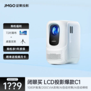 新坚果微果C1投影仪1080P家用智能学生投影宿舍卧室蓝高清投影机