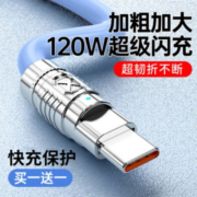 聚划算百亿补贴：塔菲克 Type-c数据线120W快充6 A锌合金属头 1 m