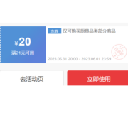 好价清单：京东 满21-20元 厨具品类 券后1元包邮