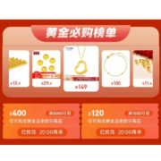 20点、抢券预告：京东618 黄金品类 满1500-120、5000-400元补贴券