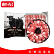 恒都 安格斯雪花牛肉卷500g*5件