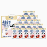 88VIP！未来星 儿童成长牛奶饮品 草莓味 125ml*20盒