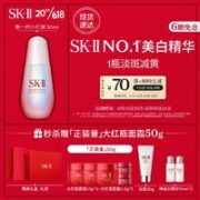 SK-II 护肤品套装 新一代小灯泡50ml （赠 礼盒+礼袋大红瓶面霜15g*3+大红瓶面霜2.5g*2+洁面20g+神仙水精华10ml*2）