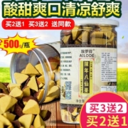 买2送1正宗化州橘红切片清凉润喉陈年化橘红果陈皮八仙果脯桔红糕