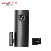 DDPAI 盯盯拍 行车记录仪MINI Pro 32GB卡套餐