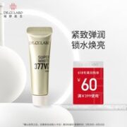 某猫U先！Dr.Ci:Labo 城野医生 VC377淡斑精华面霜 15g