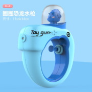 恐龙水枪 按压式