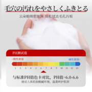 CEIN氨基酸白泥净澈双管洗面奶清洁肌肤滋润舒缓收缩毛孔清洁控油