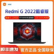 小米Redmi G16 游戏本 12代酷睿i5 16G 512G RTX3050独显 2.5K