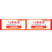 京东618 12期免息券 电脑品类和Apple可用