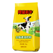 DutchCow 荷兰乳牛 全脂速溶奶粉 1kg*5件