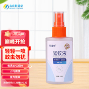概率券:科诺华长效驱蚊液50ml蚊不叮户外驱防蚊喷雾儿童无色无味防虫叮咬无香型（多重优惠+运费）